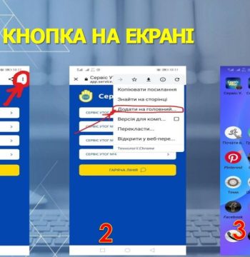 instruktsiia-2-2-1-1-1-1_page-0010