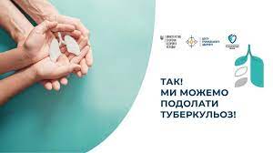 Туберкульоз. Що треба знати про його симптоми, діагностику та лікування?