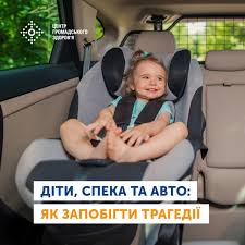 Літня спека