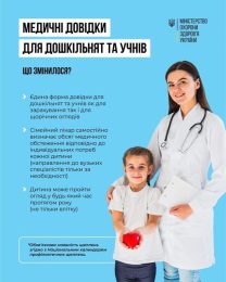 Надання невідкладної кардіологічної та кардіохірургічної допомоги