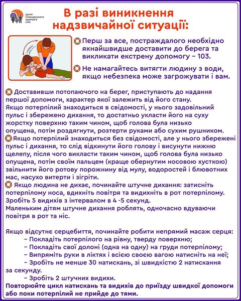 В разі виникнення надзвичайної ситуації