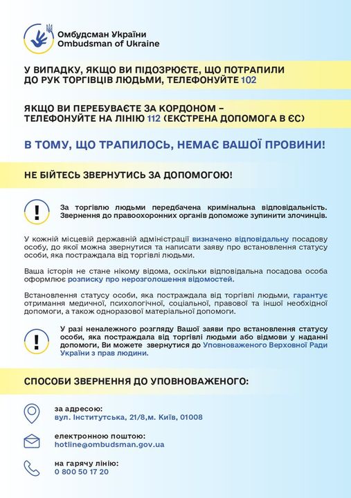 Насильству немає виправдання!