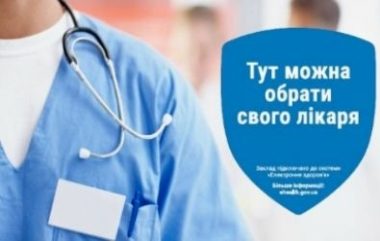 Шановні жителі Новоушицької громади!