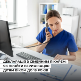 Шановні пацієнти КНП «Новоушицький центр ПМСД»!!!