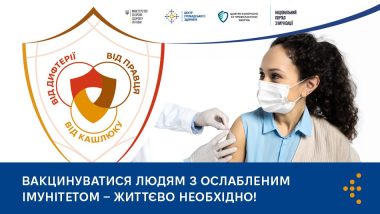 Чи можна вакцинувати осіб з ослабленим імунітетом?