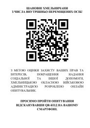 Просимо пройти опитування відсканувавши  QR-код