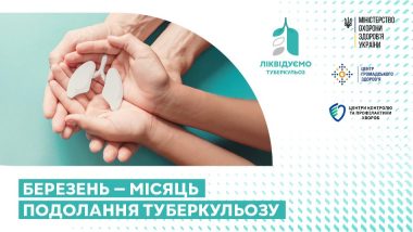 До Місяця подолання туберкульозу
