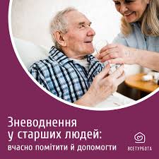 Зневоднення у людей старшого віку і людей з обмеженою мобільністю: тихий ризик, якому можна запобігти