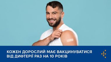 Кожен дорослий має вакцинуватися від дифтерії раз на 10 років