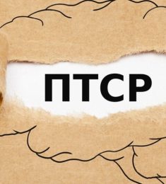 Червень - місяць обізнаності про ПТСР