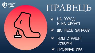 На правець можна заразитися і на городі, і на фронті
