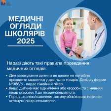 #До_школи_залишилось_зовсім_трохи_часу!