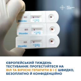 17 листопада – Всесвітній день боротьби проти хронічної обструктивної хвороби легень