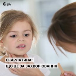 Скарлатина: що це за захворювання