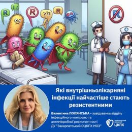 Які мікроби найчастіше стають резистентними