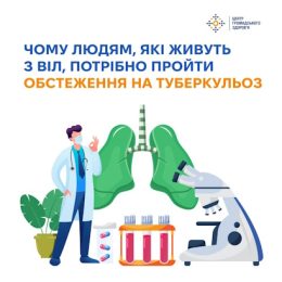 Чому людям, які живуть з ВІЛ, потрібно пройти обстеження на туберкульоз