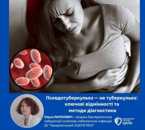 Псевдотуберкульоз: чим він відрізняється від туберкульозу і як його діагностують?