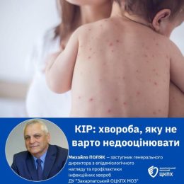 Кір: хвороба, яку не варто недооцінювати