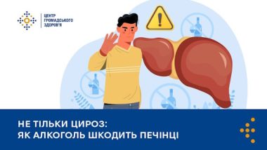 Не тільки цироз: як алкоголь шкодить печінці