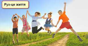 Рух — це життя: як перемогти «сидячий» спосіб життя?