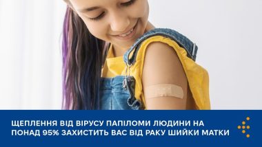 Шановні краяни!