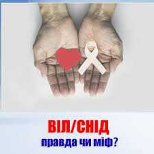 У суспільстві досі живе стійкий міф: ВІЛ — проблема молодих людей