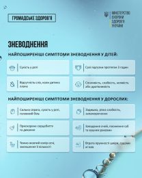 Чому про вакцинацію дітей доцільно подбати влітку