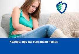 Холера: що потрібно знати кожному